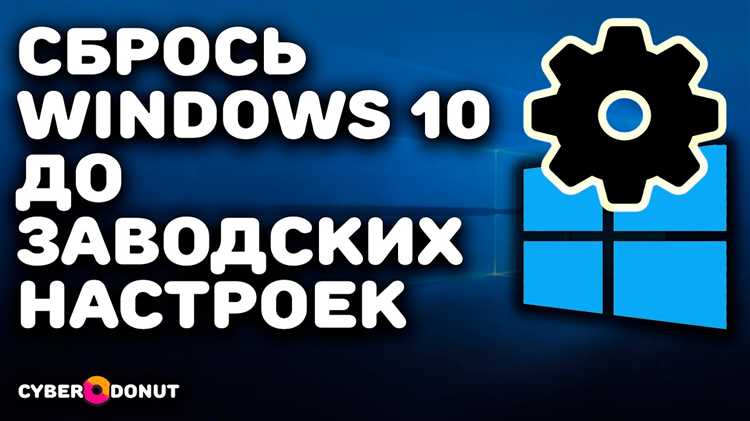 Если устройство не включается или возникают проблемы с доступом к меню, сброс можно осуществить через комбинацию кнопок при выключенном телефоне. Для этого обычно требуется удерживать кнопки undefinedГромкость вверх</strong> и <strong>Питание</strong> одновременно, а затем выбрать нужный пункт в recovery-меню. Этот способ подходит для устранения серьезных ошибок системы, которые мешают нормальной эксплуатации устройства.»></p><div class='code-block code-block-13' style='margin: 8px 0; clear: both;'>
<!-- 7gg360 -->
<script src= 