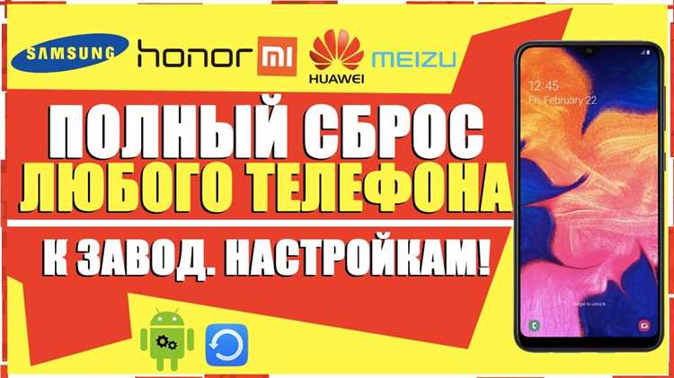 Как сбросить doogee до заводских настроек