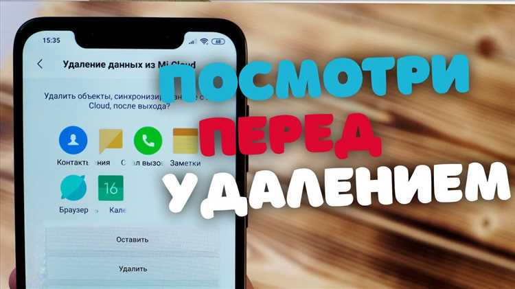 Как сбросить Mi аккаунт с помощью сервисного центра