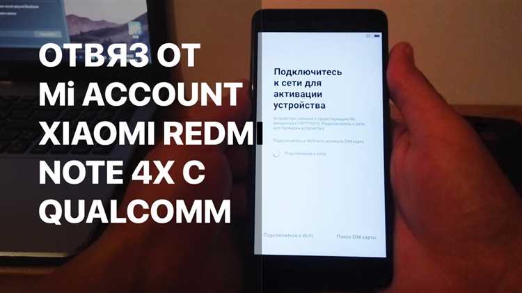 Удаление Mi аккаунта с помощью восстановления заводских настроек