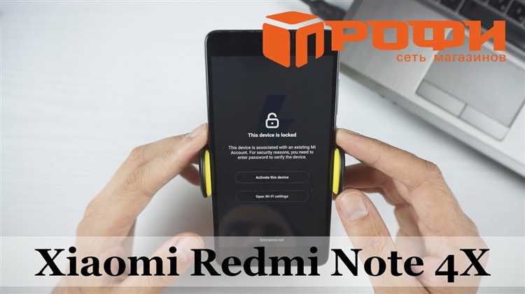 Как сбросить mi аккаунт на xiaomi redmi 4x