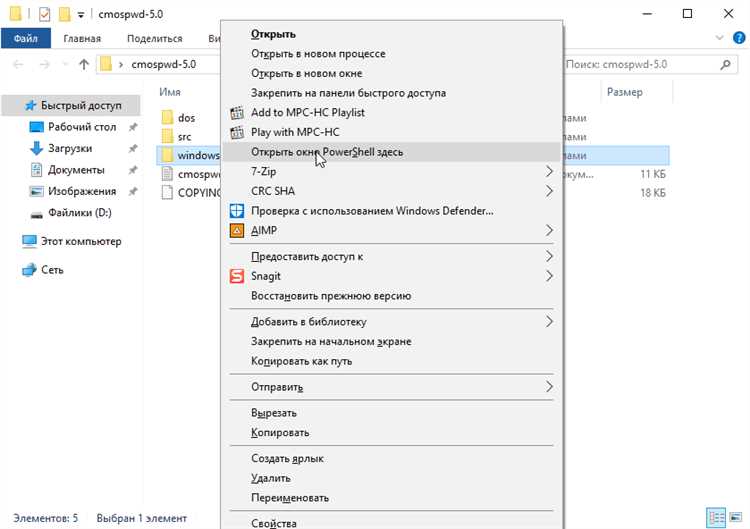 Обращение в сервисный центр для сброса пароля BIOS