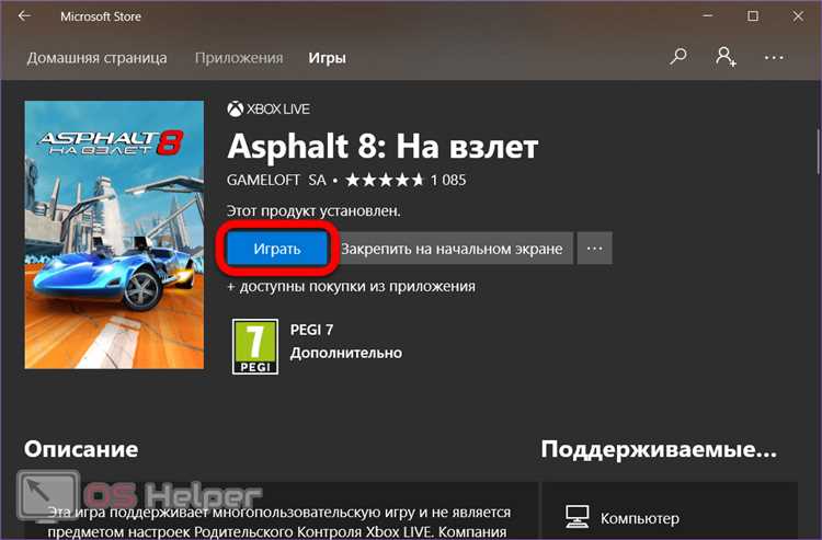 Как загружать игры из Epic Games Store на Lenovo