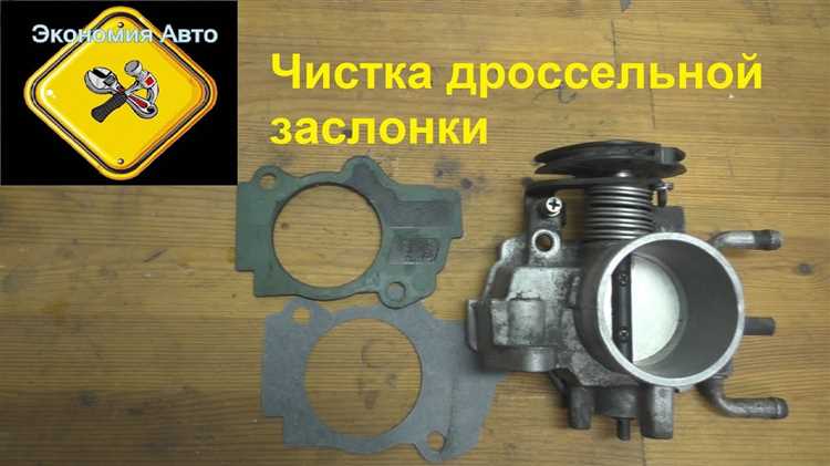 Устранение возможных загрязнений и повреждений при снятии переключателя