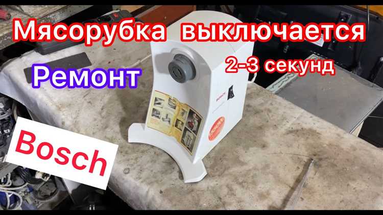 Разборка мясорубки после работы: как избежать заклинивания деталей