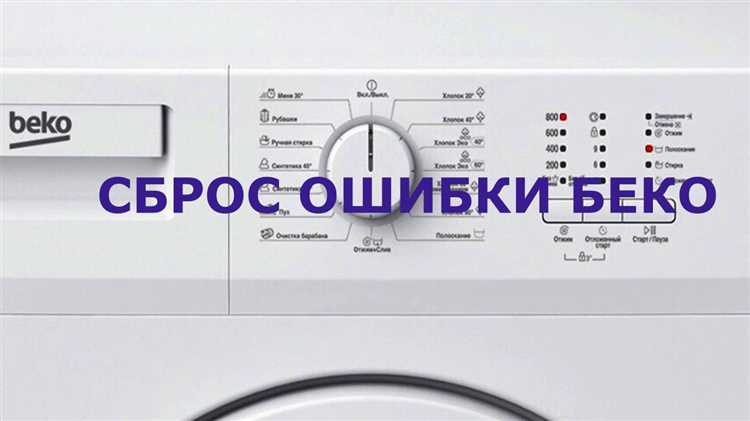 Как правильно загружать одежду в барабан стиральной машины Beko