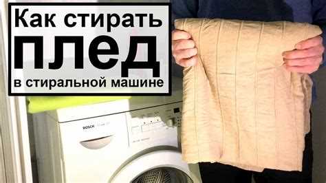 Использование моющих средств в стиральной машине Ardo