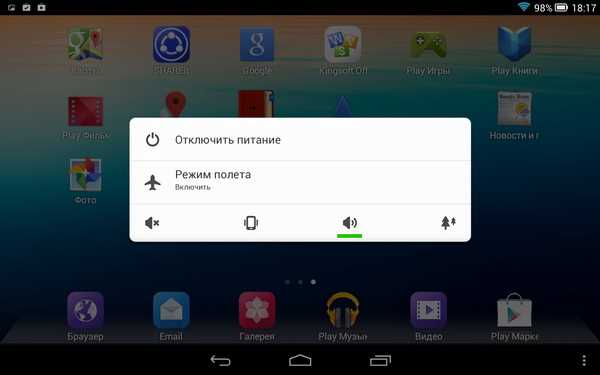 Отключение бизнес режима через настройки устройства