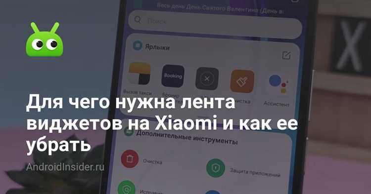 Изменение лаунчера как способ избавиться от ленты виджетов