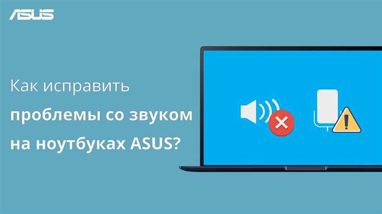 Как изменить параметры звука через панель управления в Windows
