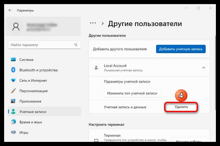 Шаги по удалению локальной учетной записи через Панель управления