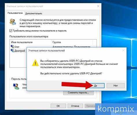 Как удалить локальную учетную запись acer