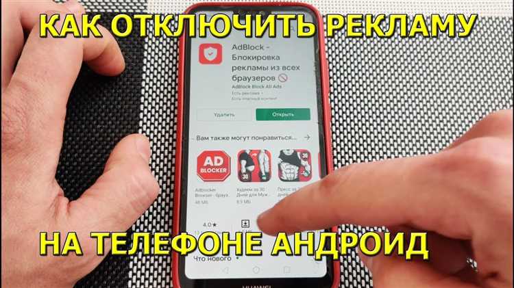 Обновление системы и устранение рекламы через обновления безопасности