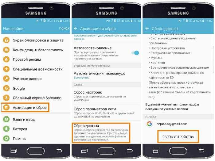 Отключение рекламы в настройках Google Play