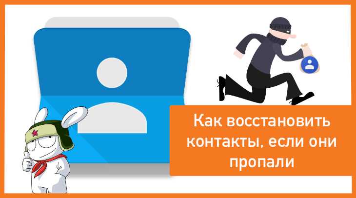 Удаление скрытых или синхронизированных контактов