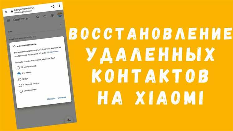 Что делать, если контакты появляются снова после удаления