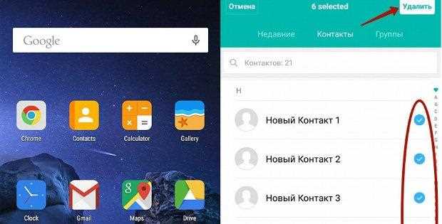 Использование сброса к заводским настройкам для удаления контактов