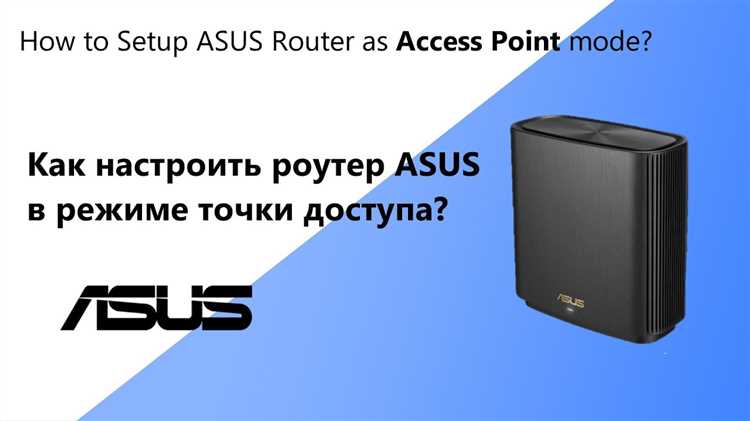 Как уменьшить нагрузку на роутер asus трансмишн