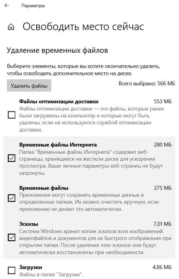 Как ускорить работу нетбука asus