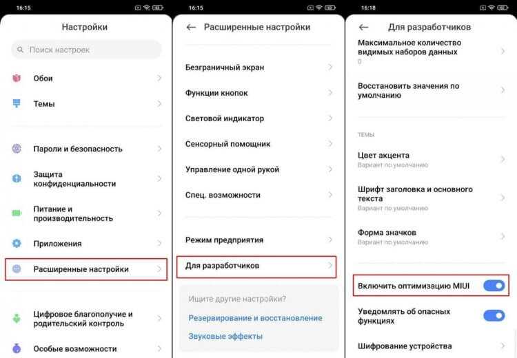 Очистка кеша и данных приложений