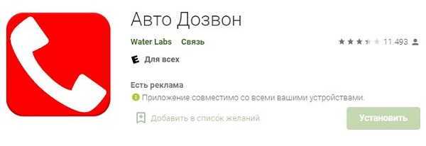 Устранение проблем с автодозвоном на Blackview A100