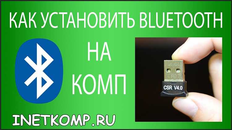 Как установить драйвер блютуз на ноутбуке acer