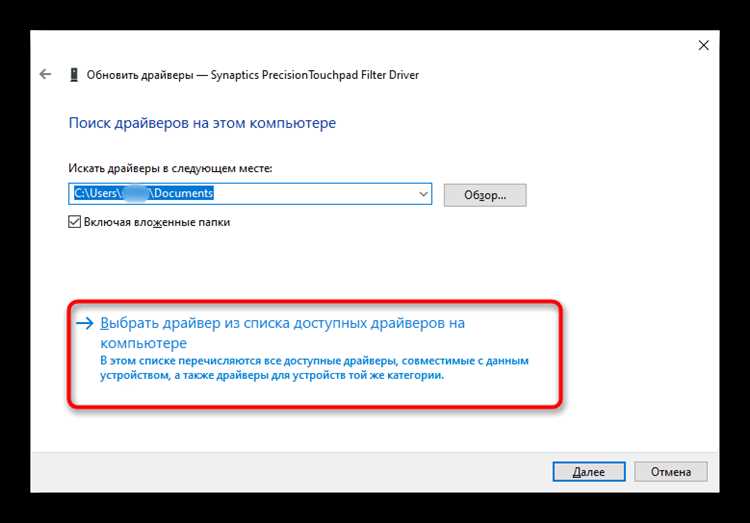 Как установить драйвер тачпада asus на windows 10