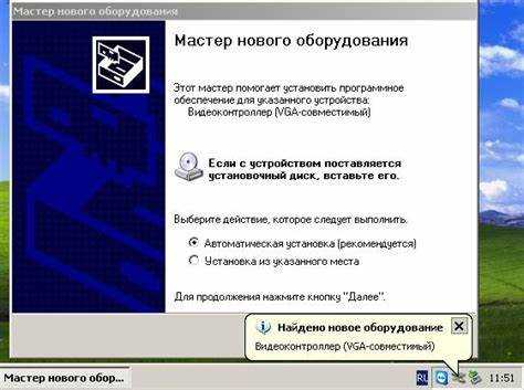 Установка драйверов вручную через диспетчер устройств Windows