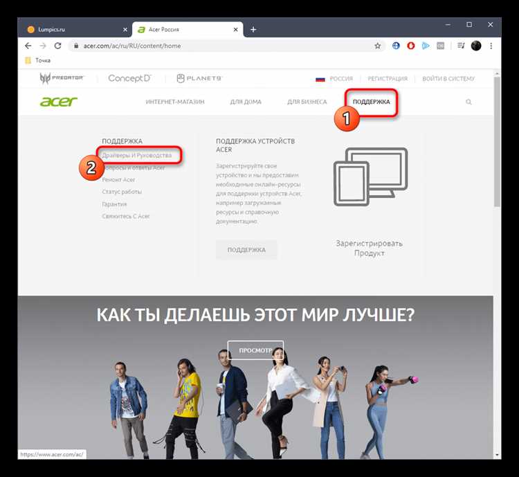Как установить драйвера на ноутбук acer
