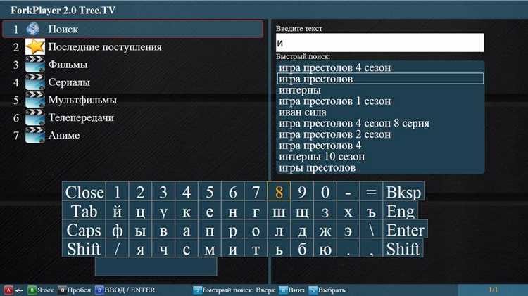 Проверка совместимости Android TV Hyundai с ForkPlayer