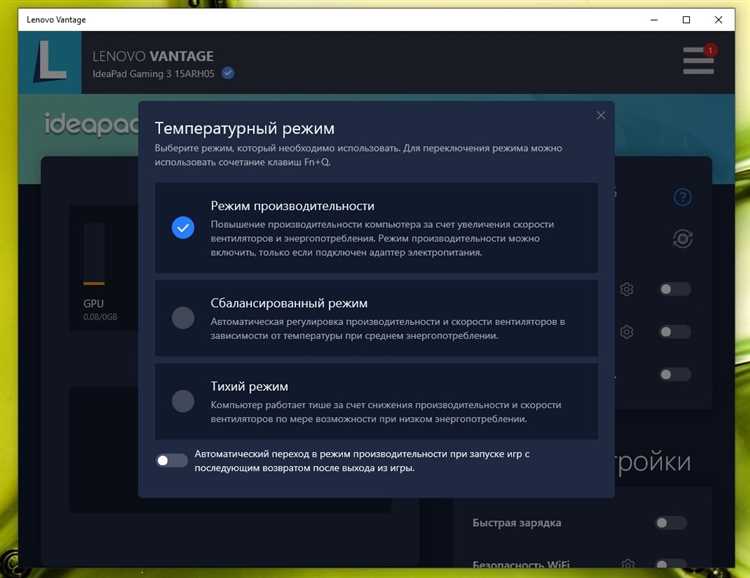 Проверка совместимости устройства с Lenovo Vantage