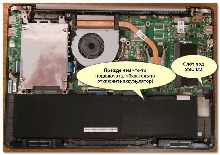 Установка SSD в ноутбук ASUS: пошаговое руководство