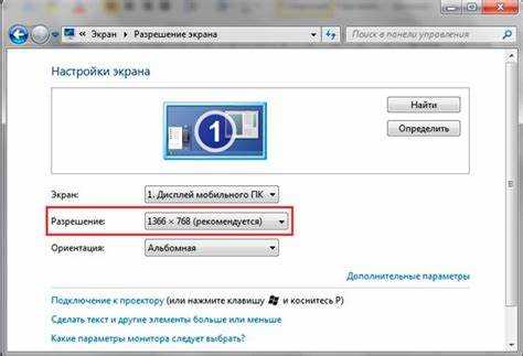 Обновление видеодрайвера для корректной работы разрешений