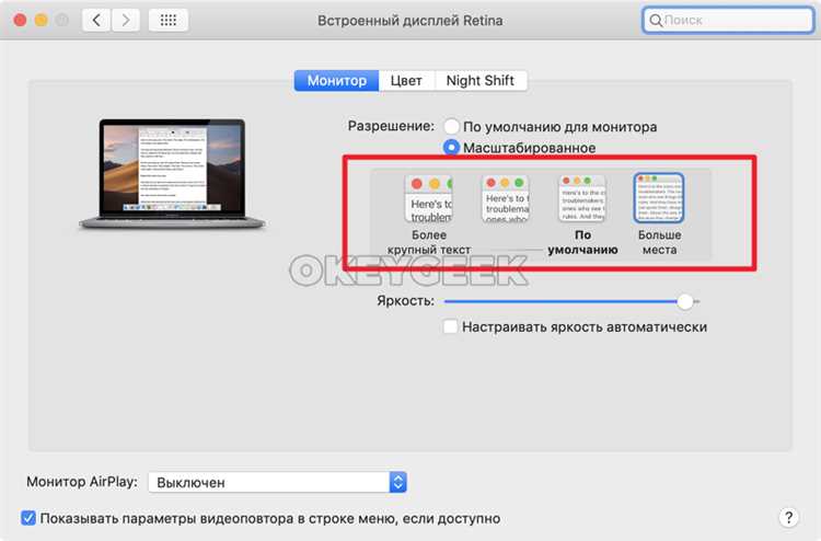 Использование панели управления Lenovo для настройки разрешения