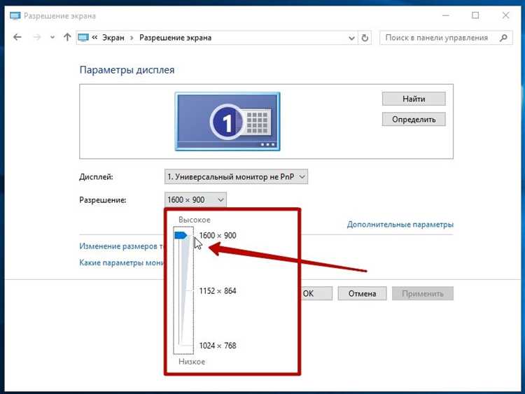 Как выбрать оптимальное разрешение для вашего монитора Lenovo