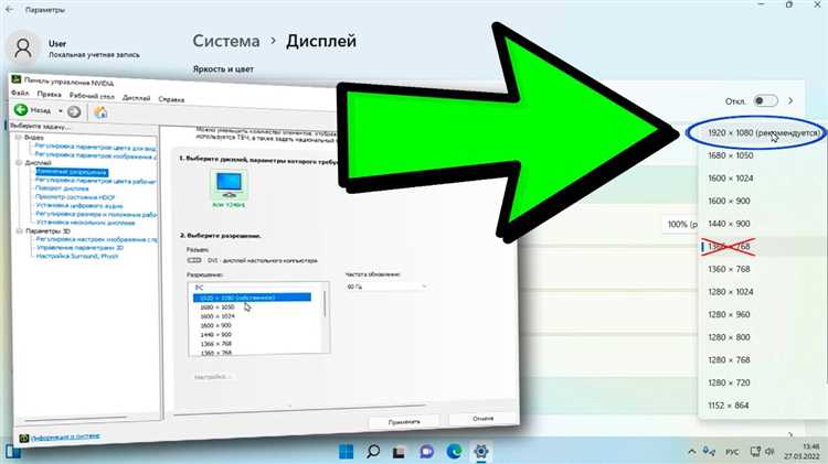 Как изменить разрешение через настройки Windows