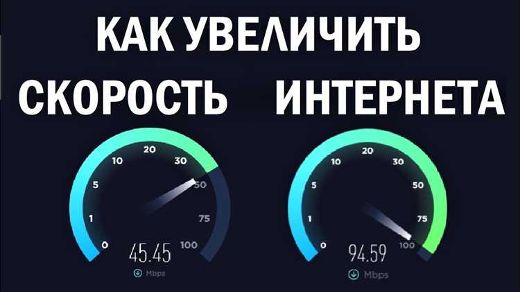 Скорость интернета напрямую зависит от качества Wi-Fi соединения. Роутеры ASUS предлагают широкий спектр возможностей для повышения производительности сети. Чтобы использовать весь потенциал устройства, важно правильно настроить его параметры и выбрать оптимальное место для установки.