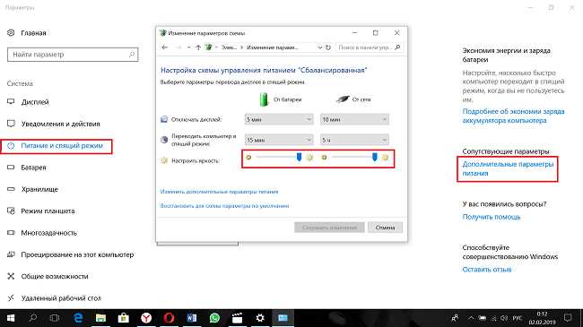 Настройка параметров дисплея в Windows