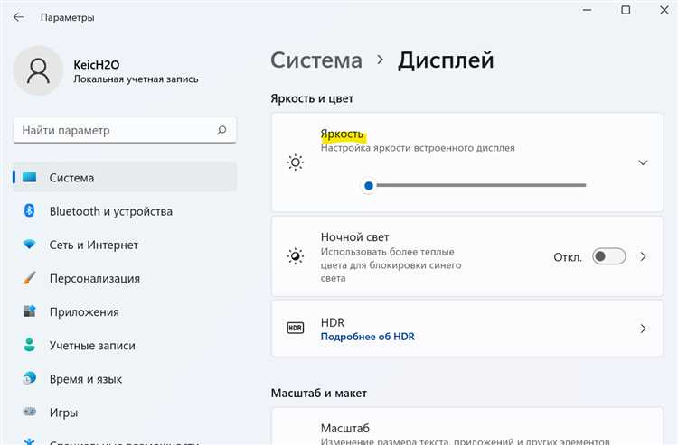 Как увеличить яркость экрана на acer