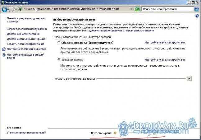 Как включить автоматическую настройку яркости в Windows