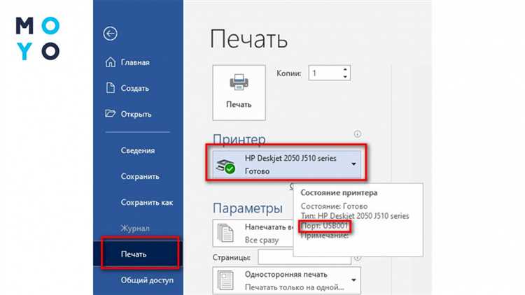 Что делать, если айпи адрес принтера не отображается