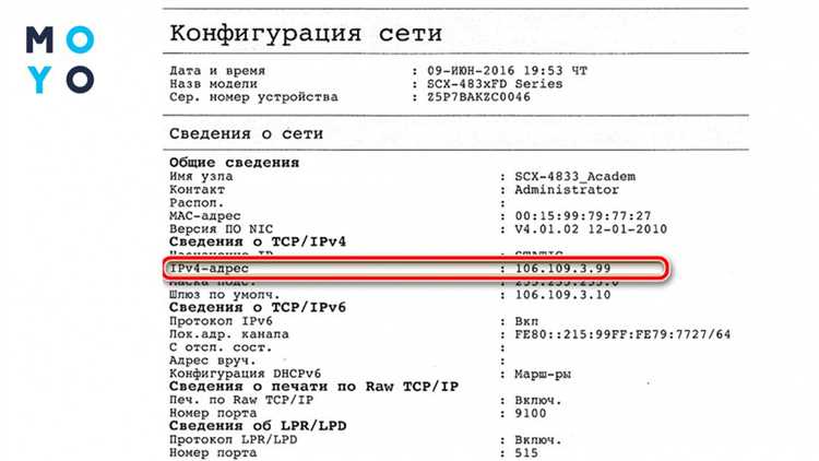 Поиск айпи через приложение Canon PRINT Inkjet/SELPHY