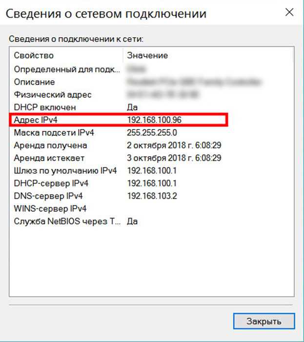 Как узнать айпи адрес принтера canon mg2540s