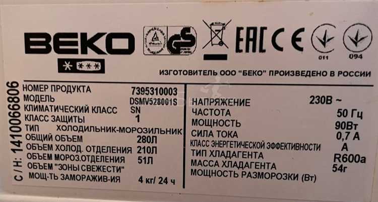 Отличие серийных номеров Beko от других брендов