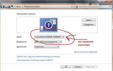 Проверка серийного номера на корпусе монитора