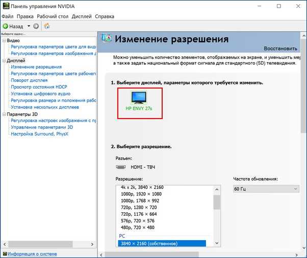 Как узнать модель матрицы монитора asus