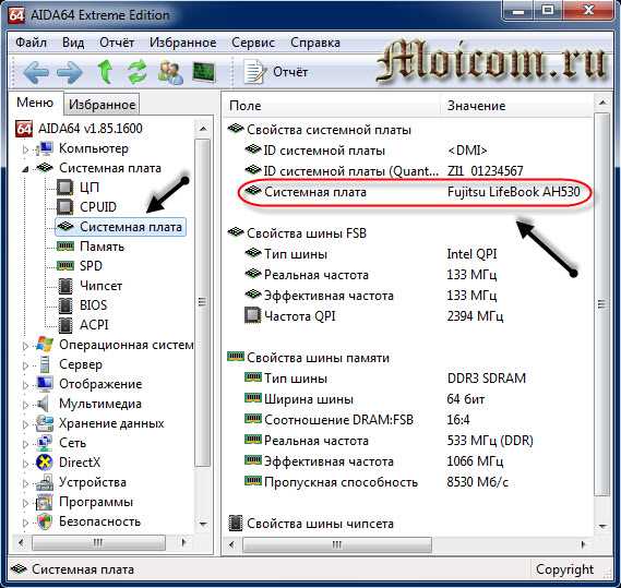Как найти модель с помощью командной строки в Windows