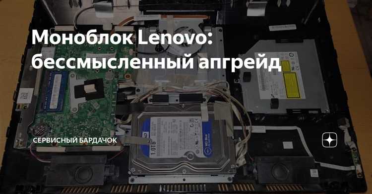 Как узнать модель моноблока lenovo