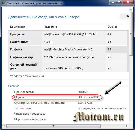 Как найти модель ноутбука Acer через системные настройки Windows