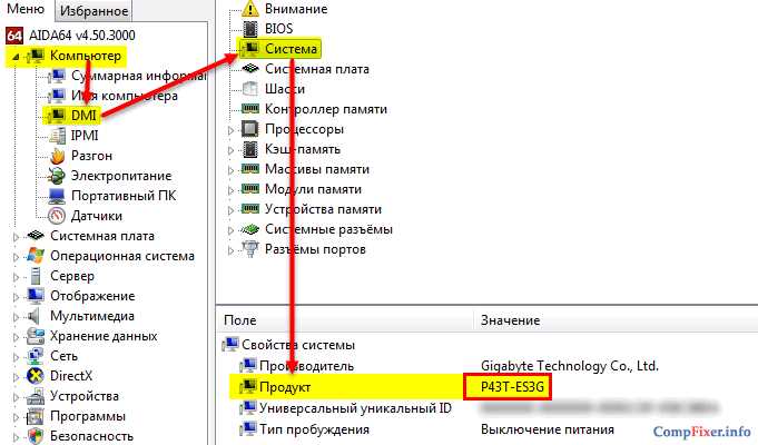 Поиск модели с помощью инструментов Acer Care Center
